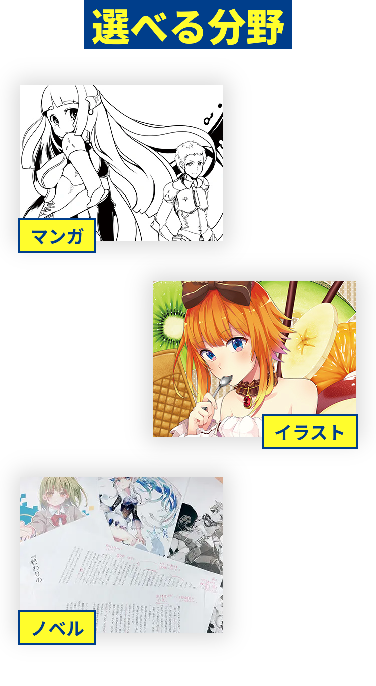 マンガ
の
ノベル
選べる分野
イラスト